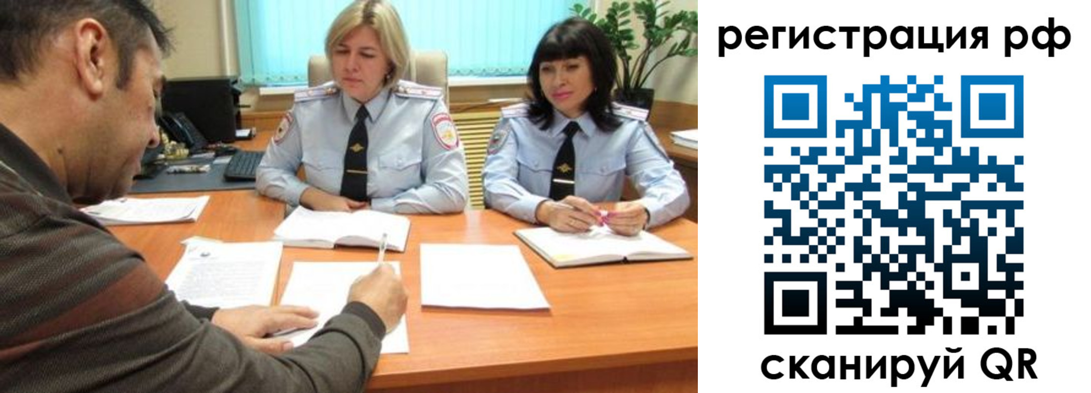 прописка 2025 в Ейске