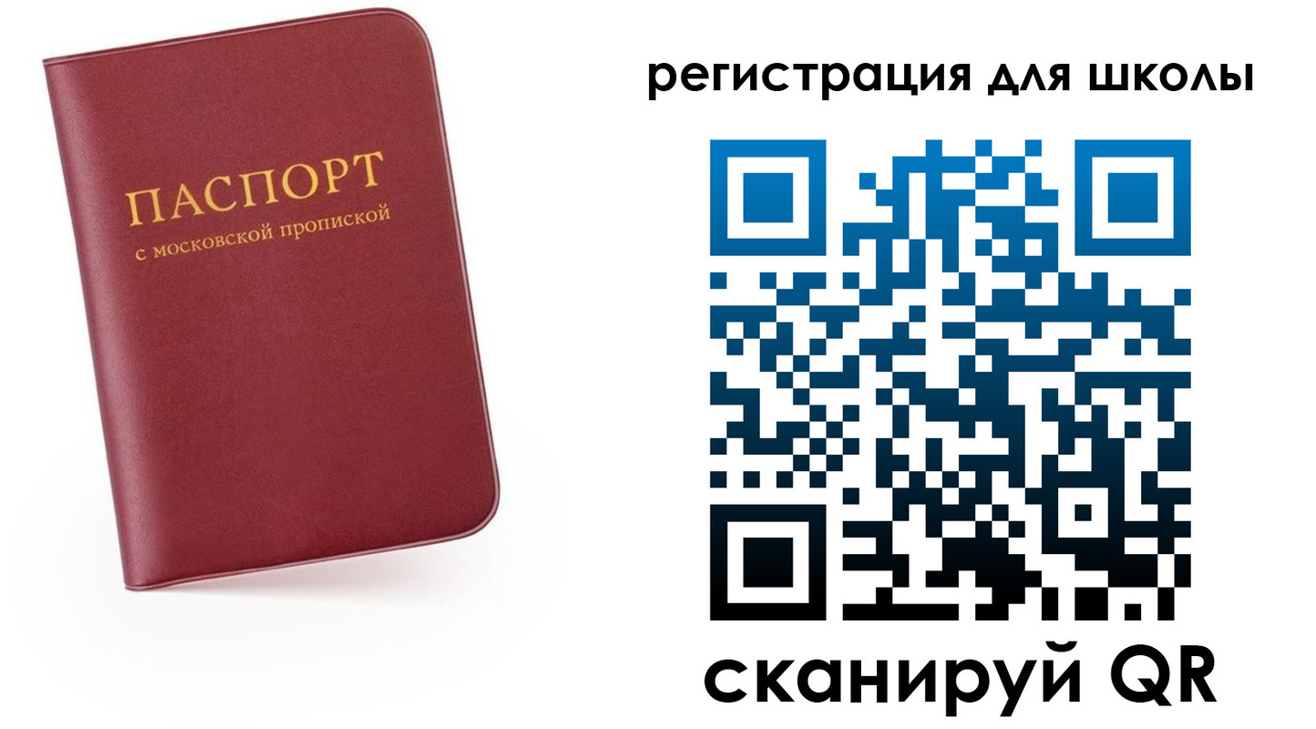 прописка 2025 в Ейске
