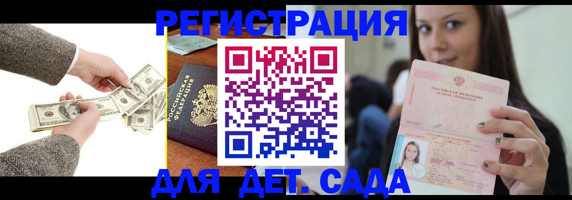 прописка поиск в Ейске