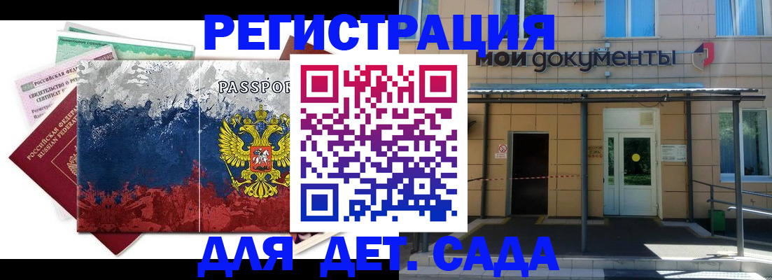 прописка для кредита в Ейске
