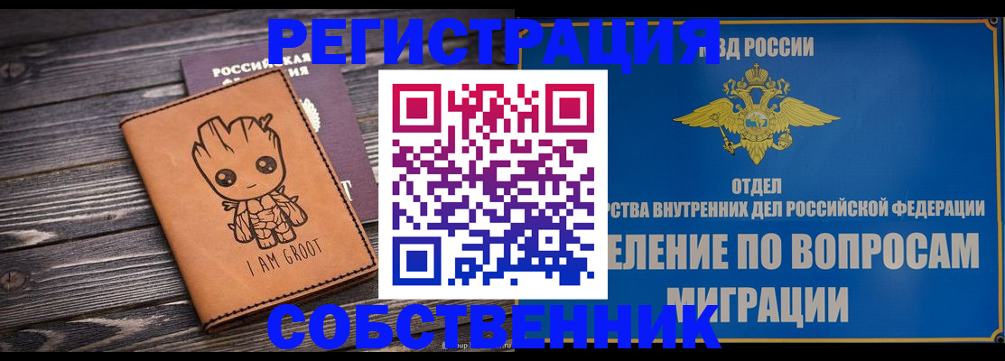 найти адрес прописки в Ейске