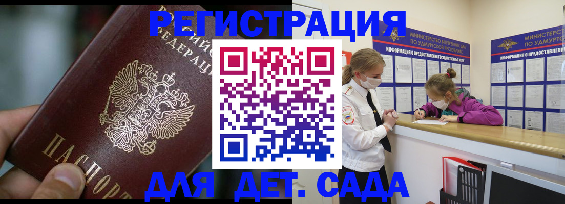 регистрация для школы в Ейске